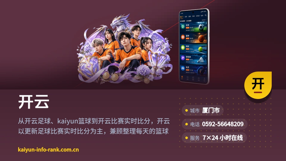 走近开云